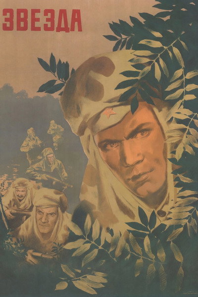 Póster de Zvezda