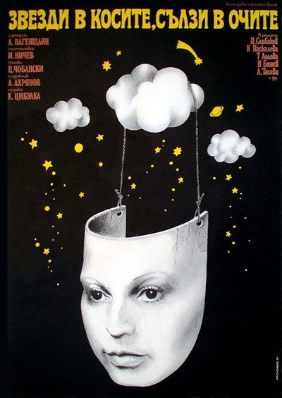Póster de Zvezdi v kosite, salzi v ochite