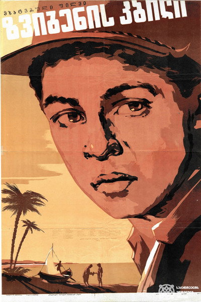 Póster de Zvigenis kbili