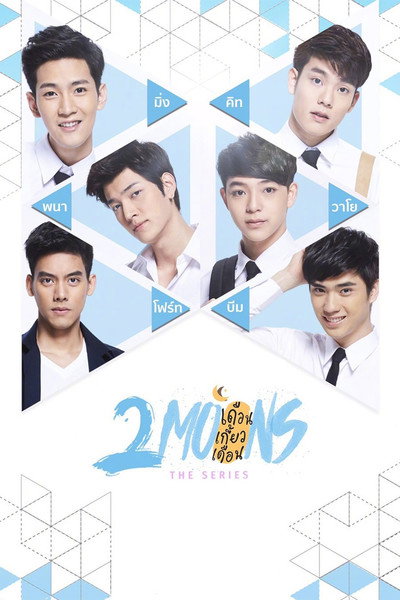 Póster de 2 Moons: The Series