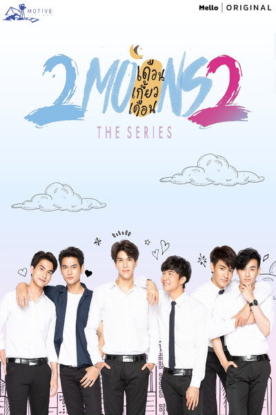 Póster de 2Moons2