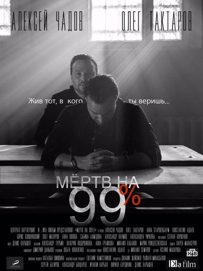 Póster de 99% Dead