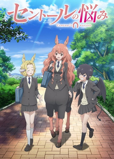 Póster de A Centaur's Life
