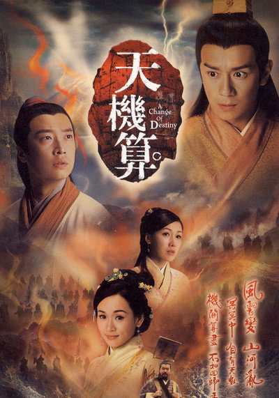 Póster de A Change of Destiny