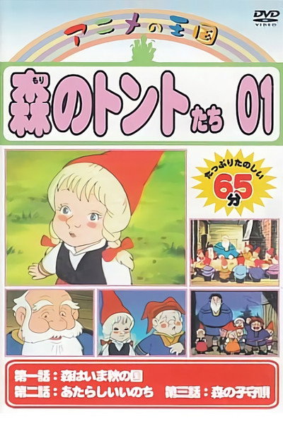 Póster de A Christmas Adventure