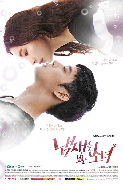 Póster de A Girl Who Sees Smells