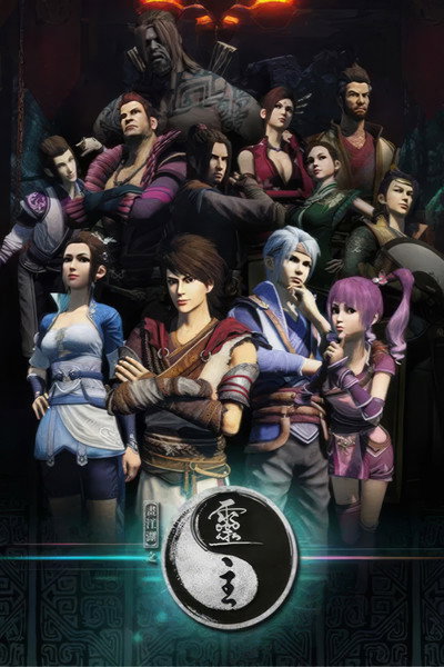 Póster de A Portrait of Jianghu 2: Spirit Master