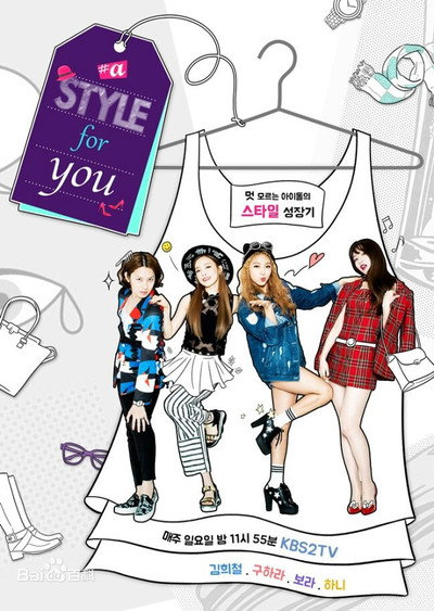 Póster de A Style for You
