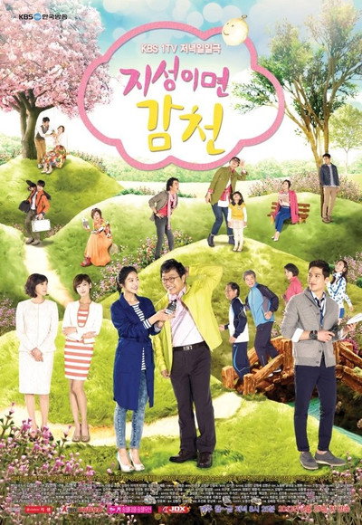 Póster de A Tale of Two Sisters