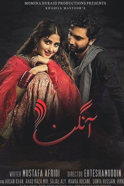 Póster de Aangan