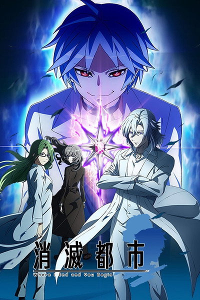 Póster de Afterlost: Where I End and You Begin