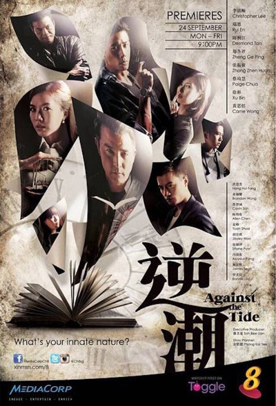 Póster de Against the Tide