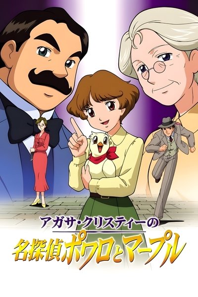Póster de Agatha Christie's Great Detectives Poirot and Marple