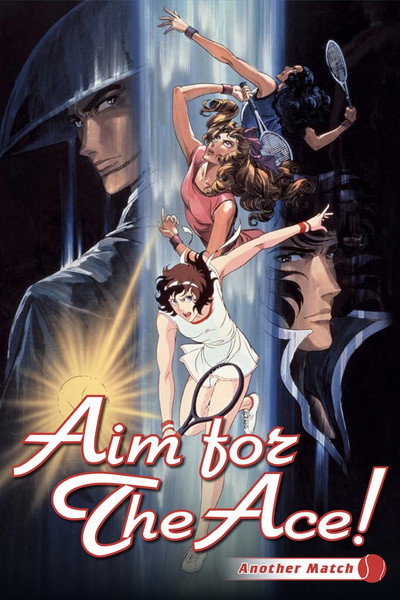 Póster de Aim for the Ace: Another Match