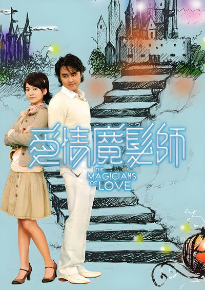 Póster de Aiqing mo fa shi