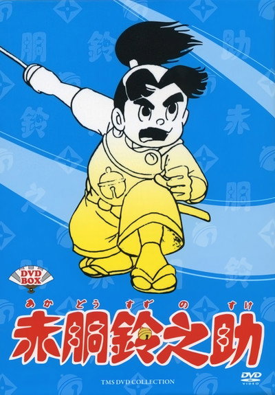 Póster de Akadô Suzunosuke