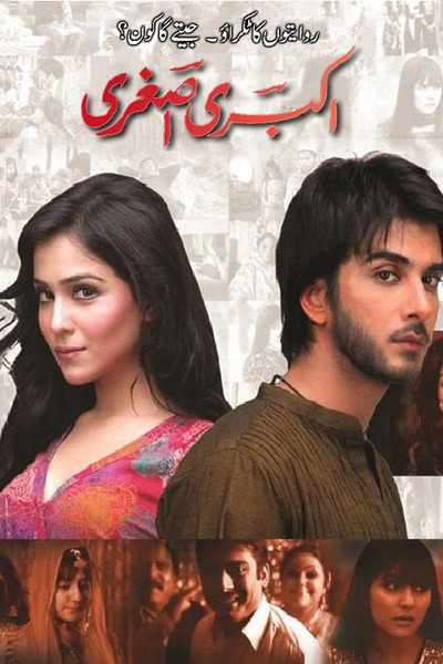 Póster de Akbari Asghari