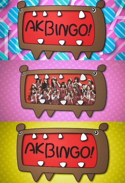 Póster de AKBINGO!