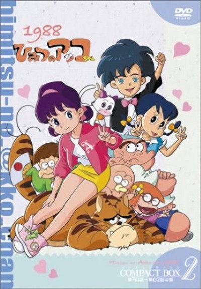 Póster de Akko's Secret
