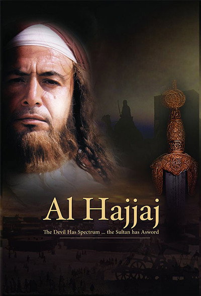 Póster de Al Hajjaj