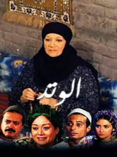 Póster de Al watad