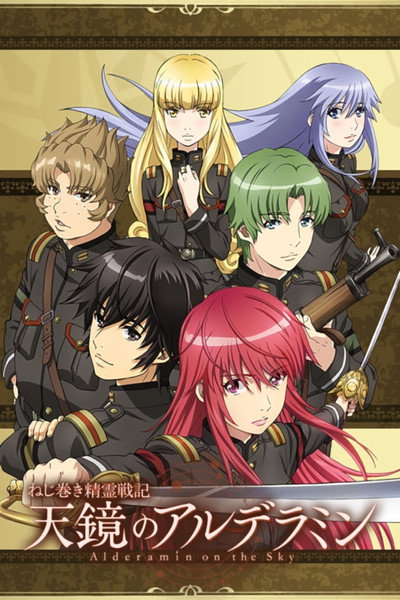 Póster de Alderamin on the Sky