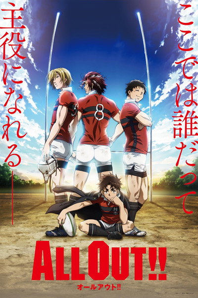 Póster de All Out