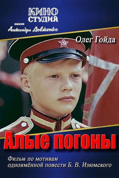 Póster de Alye pogony