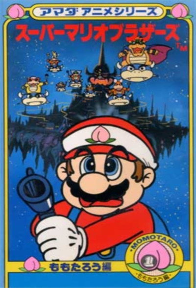 Póster de Amada Anime Series: Super Mario