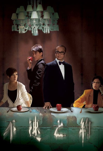 Póster de An Uninvited Date