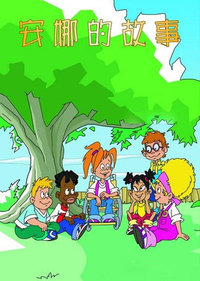 Póster de Anna's Tales