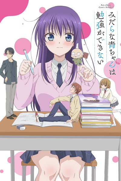 Póster de Ao-chan Can't Study