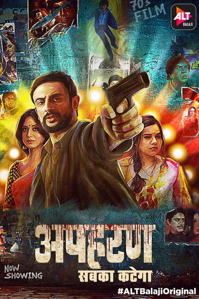Póster de Apharan