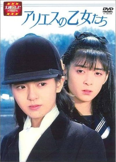 Póster de Aries no Otometachi