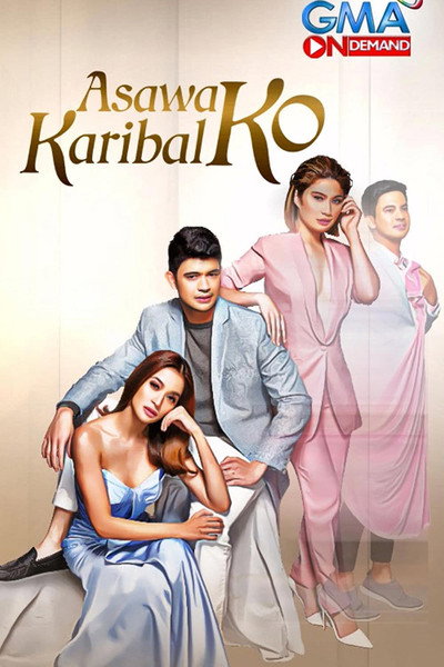 Póster de Asawa ko, karibal ko
