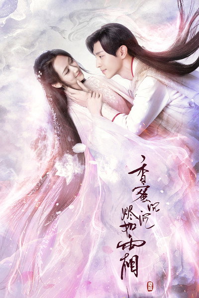 Póster de Ashes of Love