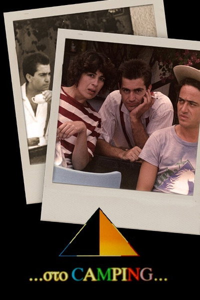 Póster de At the Camping