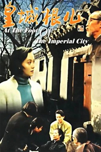 Póster de At the Foot of the Imperial City