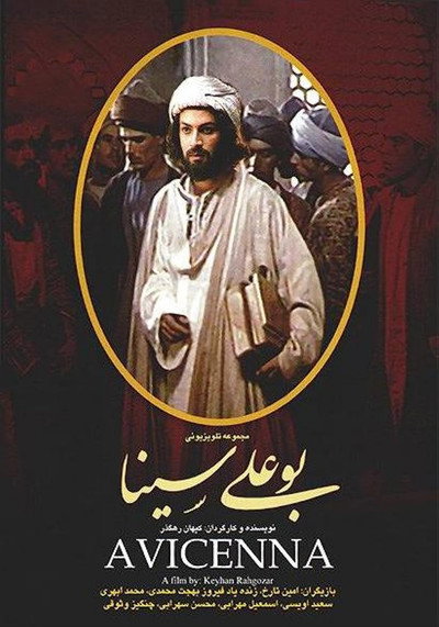 Póster de Avicenna