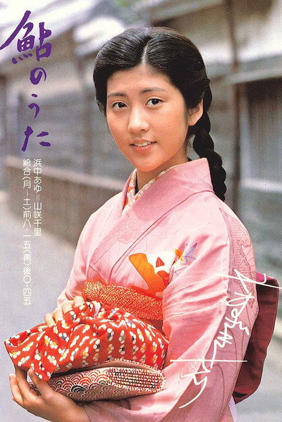 Póster de Ayu no uta