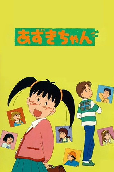 Póster de Azuki-chan