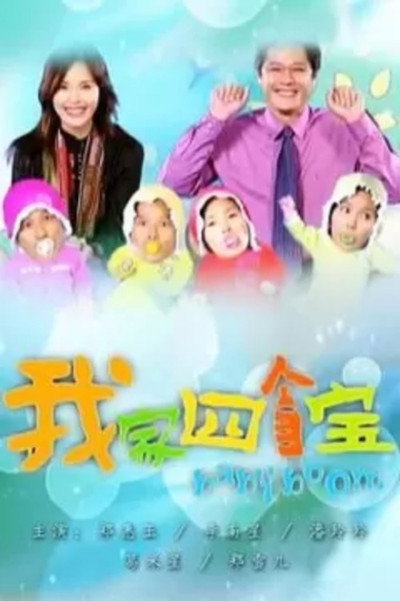 Póster de Baby Boom