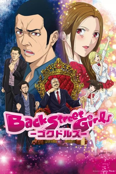 Póster de Back Street Girls