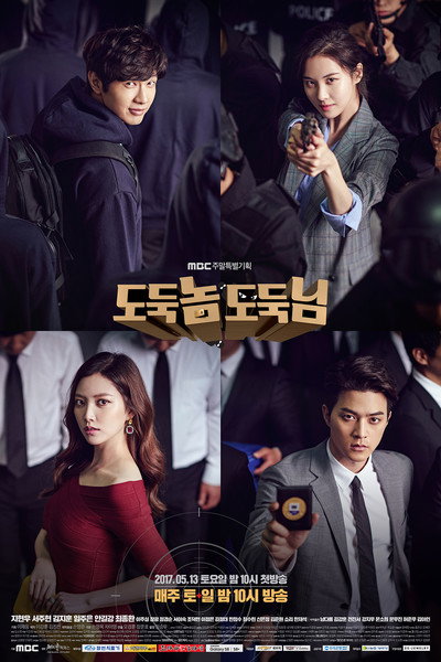 Póster de Bad Thief, Good Thief
