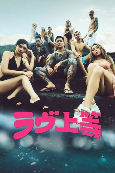 Póster de Badly in Love