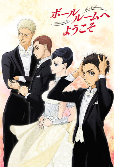 Póster de Ballroom e Youkoso