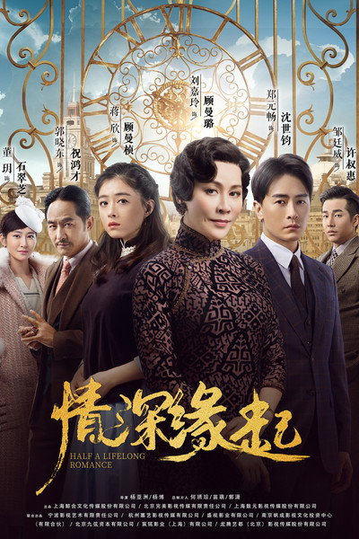 Póster de Ban Sheng Yuan