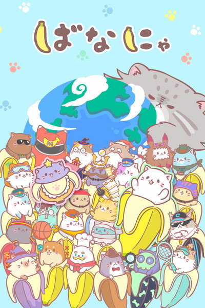 Póster de Bananya