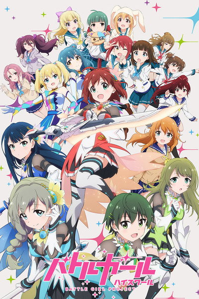 Póster de Battle Girl High School
