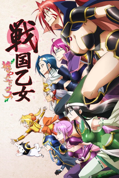 Póster de Battle Girls: Time Paradox